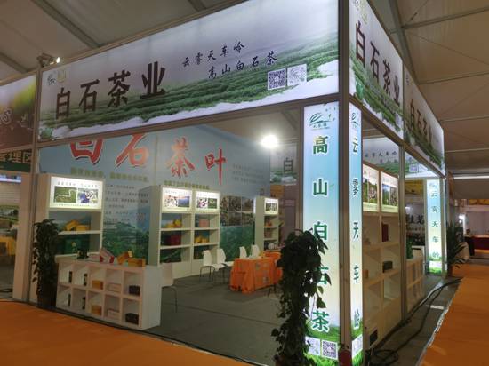 長在巖石上的白石茶 ——白石茶業(yè)參加第二屆岳陽茶業(yè)博覽會(huì)側(cè)記