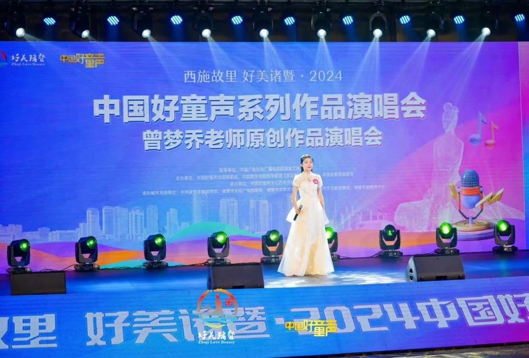華語童聲金曲榜喜訊頻傳 曾夢(mèng)喬六首原創(chuàng)佳作榮耀上榜