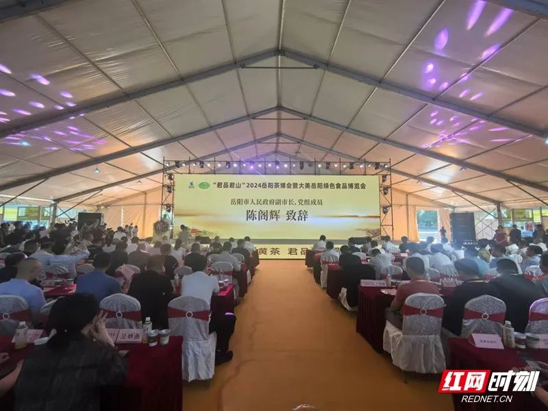盛世興茶①丨茶香飄洞庭 “君品君山”2024岳陽茶博會(huì)展示百億茶產(chǎn)業(yè)發(fā)展碩果