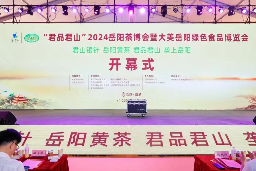 白石名茶閃耀岳陽茶博會(huì)，芬芳滿座迎八方來客
