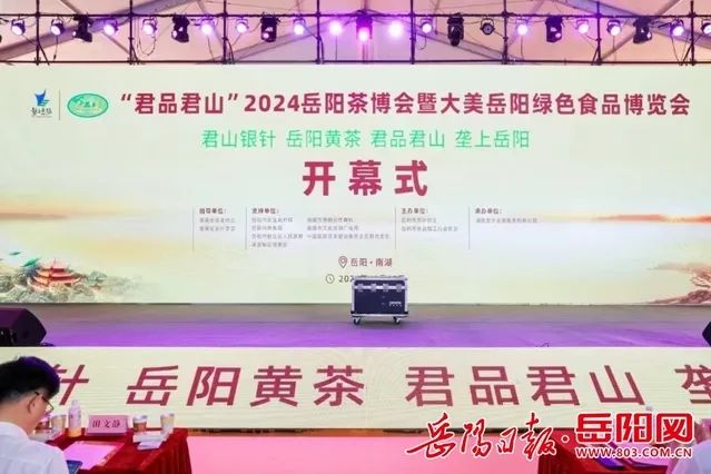 白石名茶閃耀岳陽(yáng)茶博會(huì)