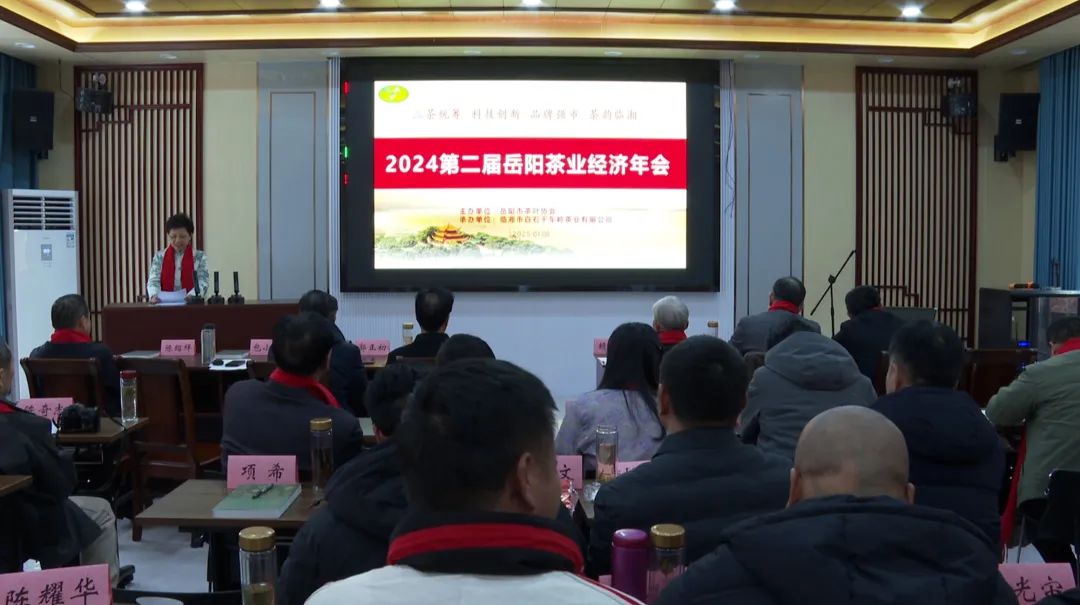 臨湘新聞網(wǎng) || 第二屆岳陽(yáng)茶業(yè)經(jīng)濟(jì)年會(huì)在我市白石茶園召開(kāi)