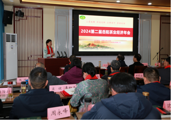 三湘都市報(bào) || 第二屆岳陽(yáng)茶業(yè)經(jīng)濟(jì)年會(huì)在臨湘召開(kāi)，“白石茶韻”馥郁全場(chǎng)