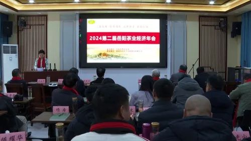 臨湘市政府網(wǎng) || 第二屆岳陽(yáng)茶業(yè)經(jīng)濟(jì)年會(huì)在我市白石茶園召開(kāi)