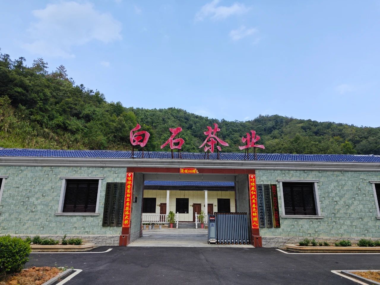 新歲序開，共赴新程——2025年新年獻(xiàn)詞