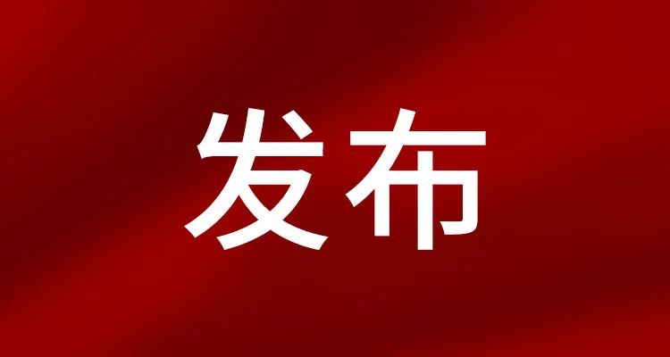 岳陽(yáng)市茶葉協(xié)會(huì)兩項(xiàng)團(tuán)體標(biāo)準(zhǔn)正式發(fā)布，產(chǎn)業(yè)標(biāo)準(zhǔn)化建設(shè)邁新階